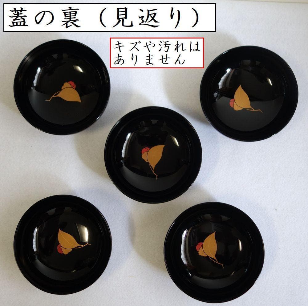 輪島塗 つばき蒔絵 吸物椀５客