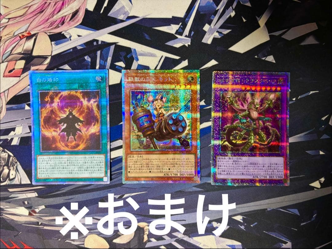 遊戯王 烙印デッキ 高レアリティデッキ(25th、プリシク)　※おまけあり