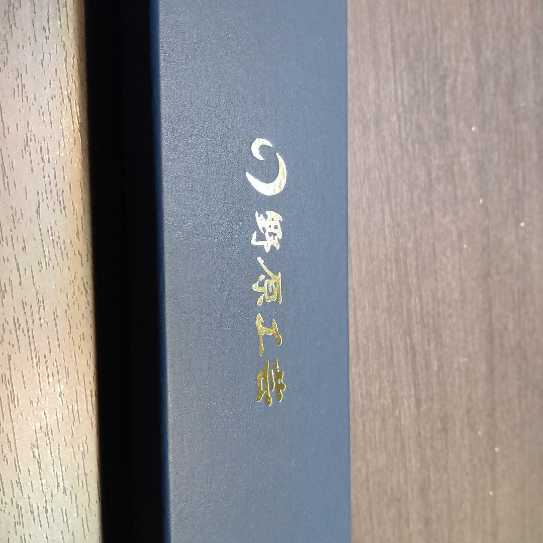 野原工芸　【限定品！セコイア瘤】　値下げOK!　極美品　ボールペン