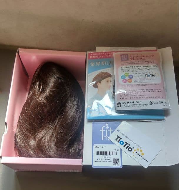 医療用ウィッグ フィットミー