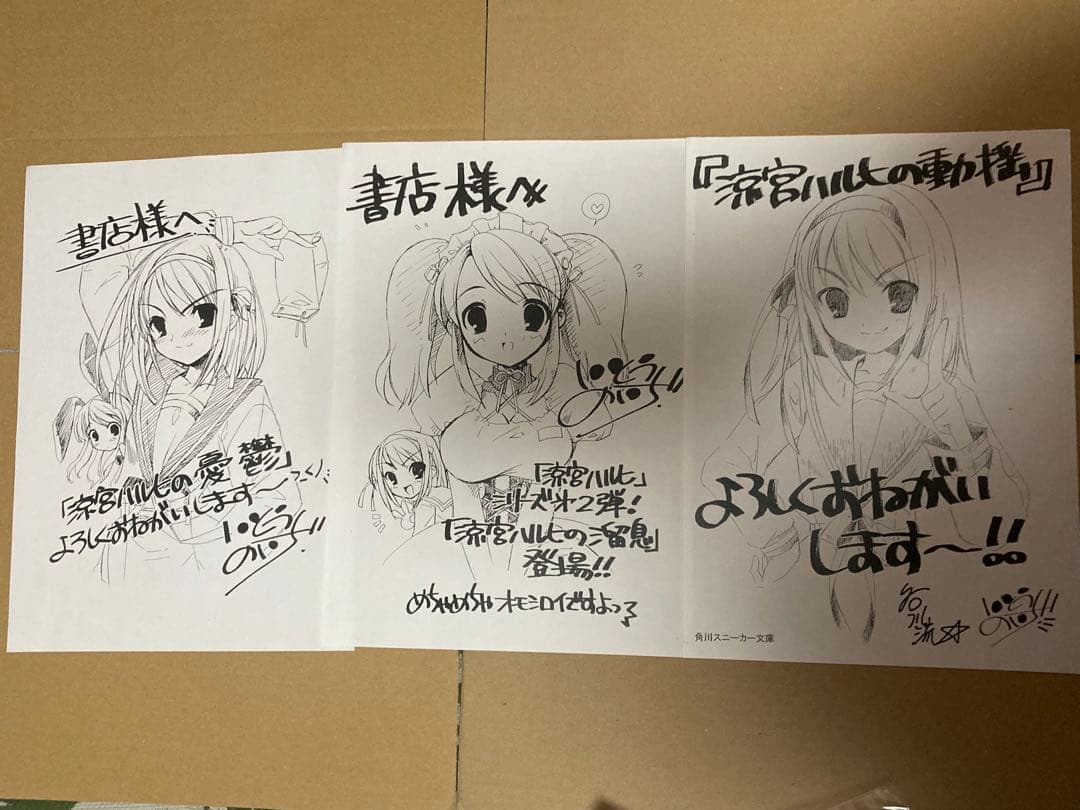 涼宮ハルヒ　グッズ各種