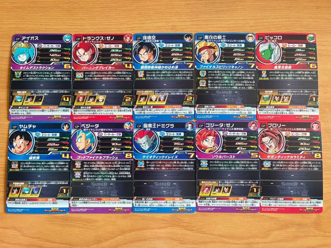 新品UGM10弾UR SEC CP SR R Cスーパードラゴンボールヒーローズ