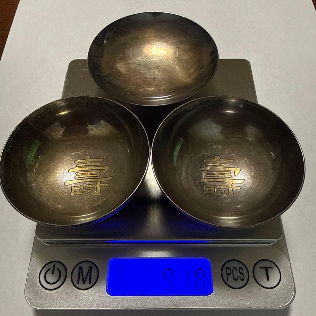 銀杯 刻印あり 3点セット 約91ｇ