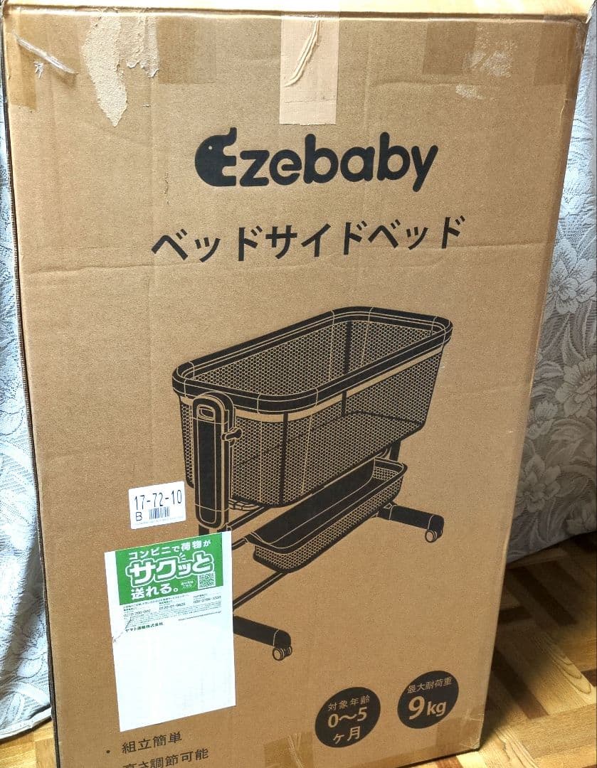 専用　Ezebaby ベッドサイドベッド OD-B6 ベビーベッド 添い寝