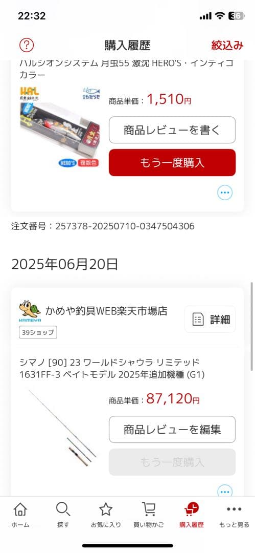 シマノ　ワールドシャウラリミテッド1631ff
