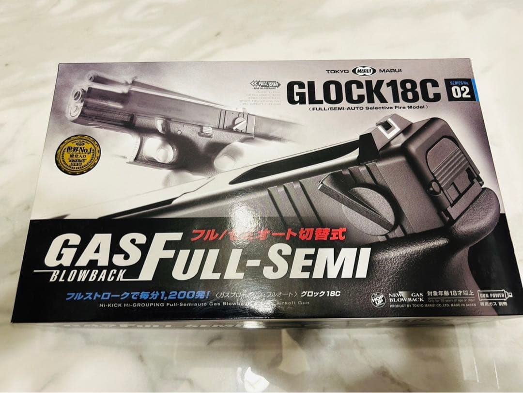 東京マルイ GLOCK18C ガスブローバック　セット