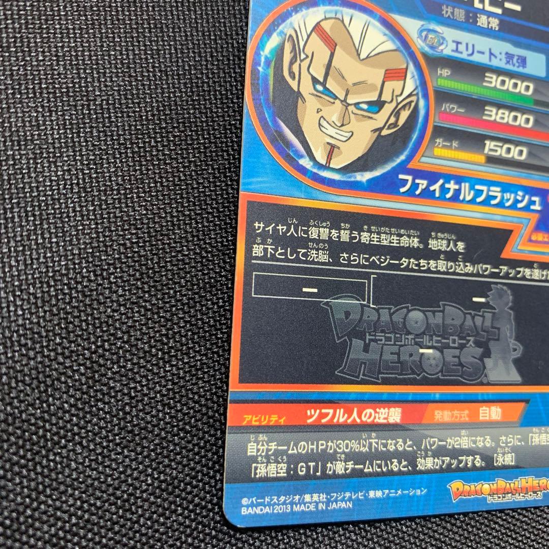 ドラゴンボールヒーローズ スーパーベビー　エラー　プロモ