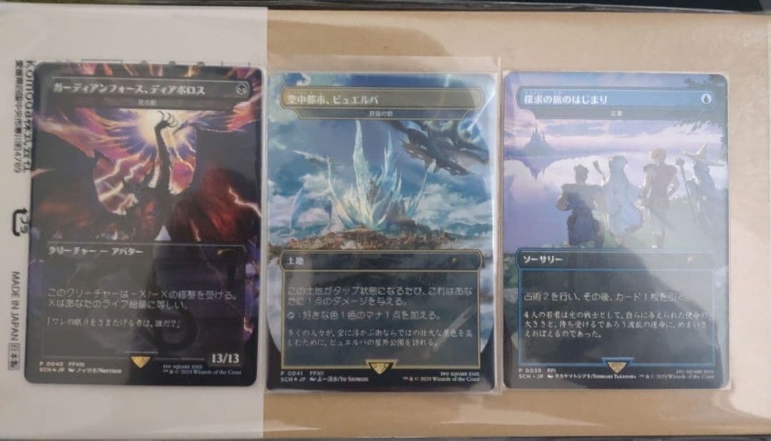 MTG ストアチャンピオンシップ　3枚セット