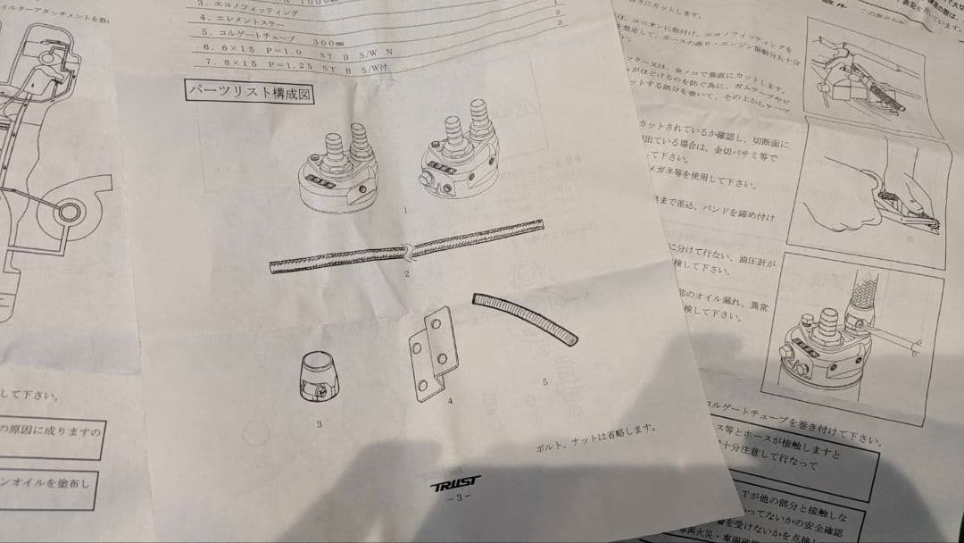 GReddy汎用オイルエレメント移動キット　トヨタ　ホンダ　日産　三菱スタリオン