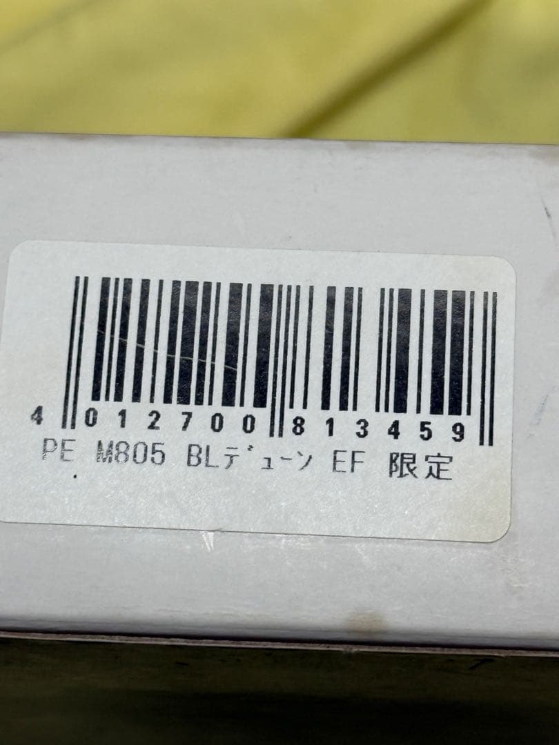 限定品　ペリカン万年筆　スーべレーン　M805 EF ブルーデューン