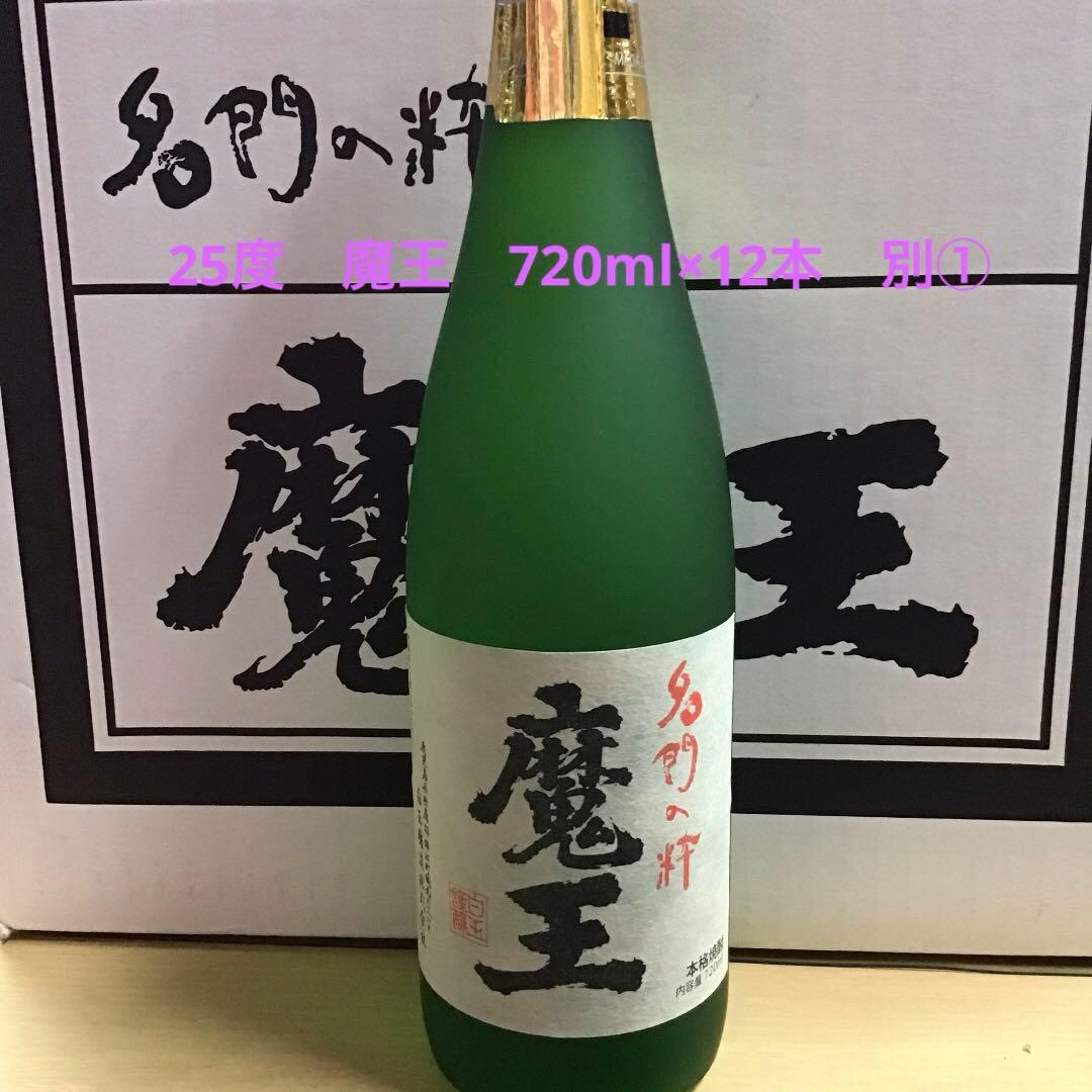2025別① 魔王 720ml×12本