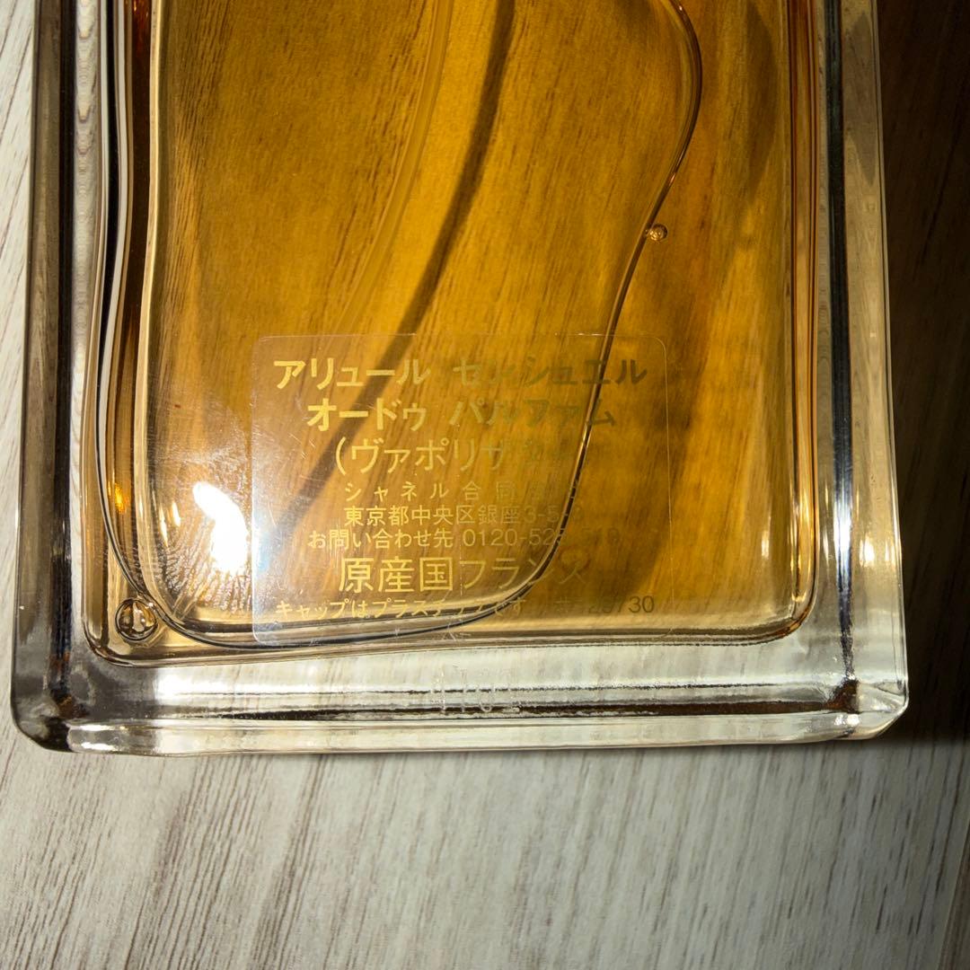 シャネル アリュールセンシュエル オードゥパルファム(ヴァポリザター)100ml