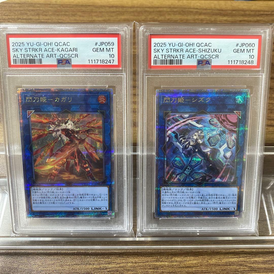 【PSA10】閃刀姫レイ ハヤテ カガリ シズク 4連番 絵違い 25th