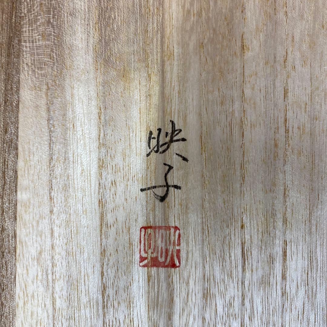 美品 掛け軸 桑原映子作 四季花鳥図 共箱 4本セット 真筆証明書付き