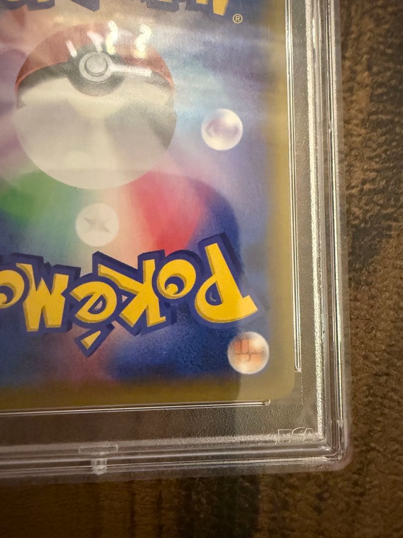 リーリエの全力 SR[SM11b 068/049 PSA10