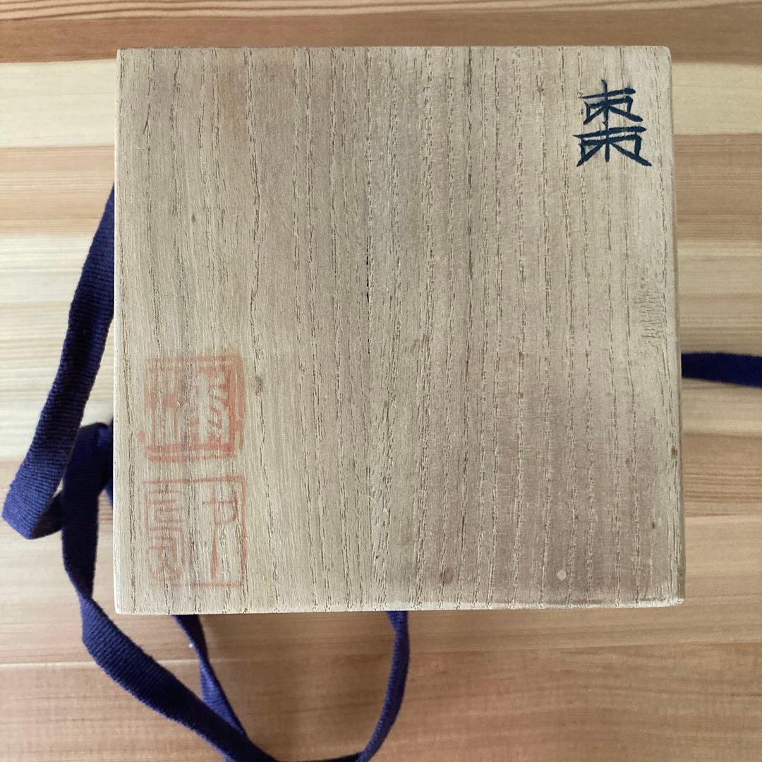 茶道　茶道具　中棗