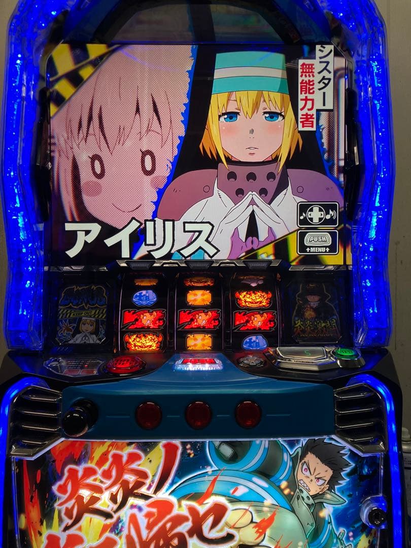 【送料込】【スマスロユニット付】L炎炎ノ消防隊(ジェイビー)