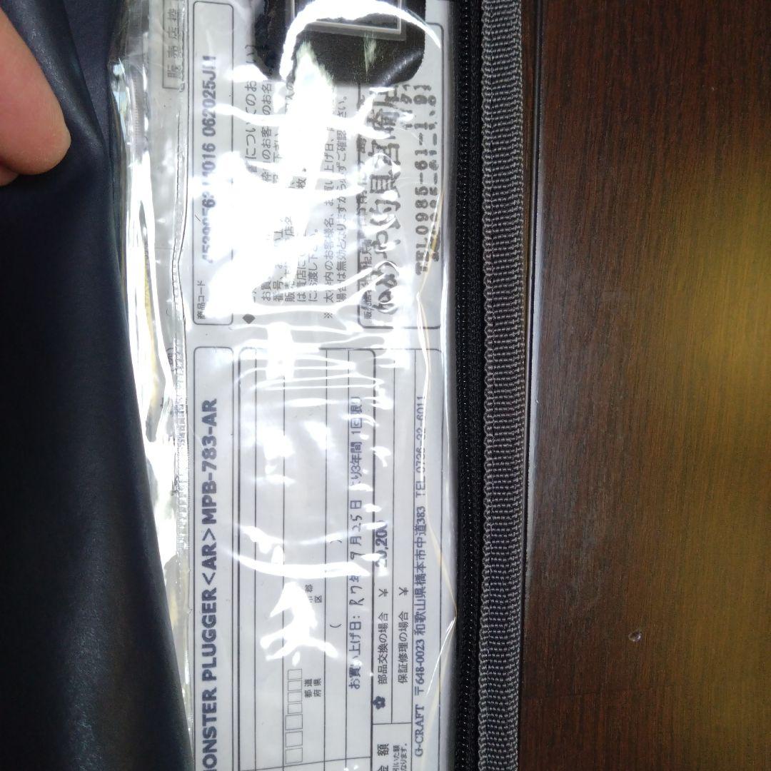 Gクラフト MPB-783-AR モンスタープラッガー