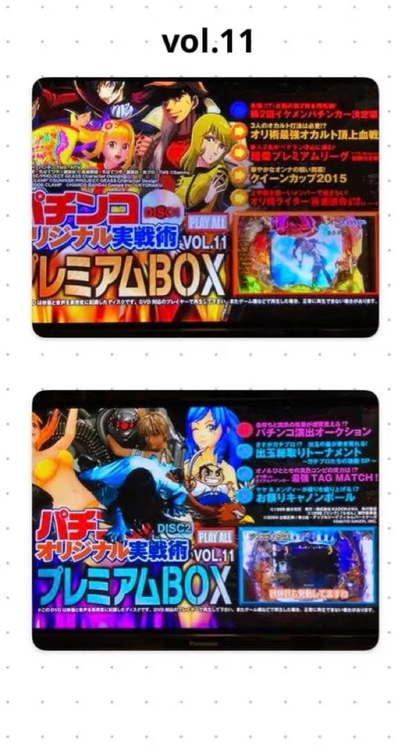 パチンコオリジナル実戦術 プレミアム BOX vol.1〜13 コンプリート