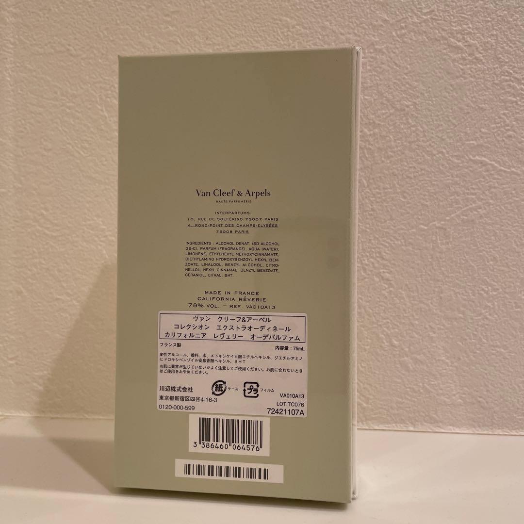 Van Cleef & Arpels カリフォルニア レヴェリー (EDP)