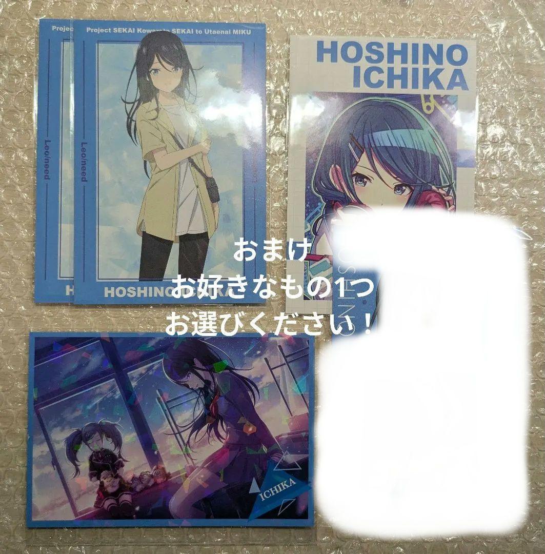 星乃一歌 グッズまとめ売り 【缶バ、アクキー類】 1点購入からおまけ付けます!!