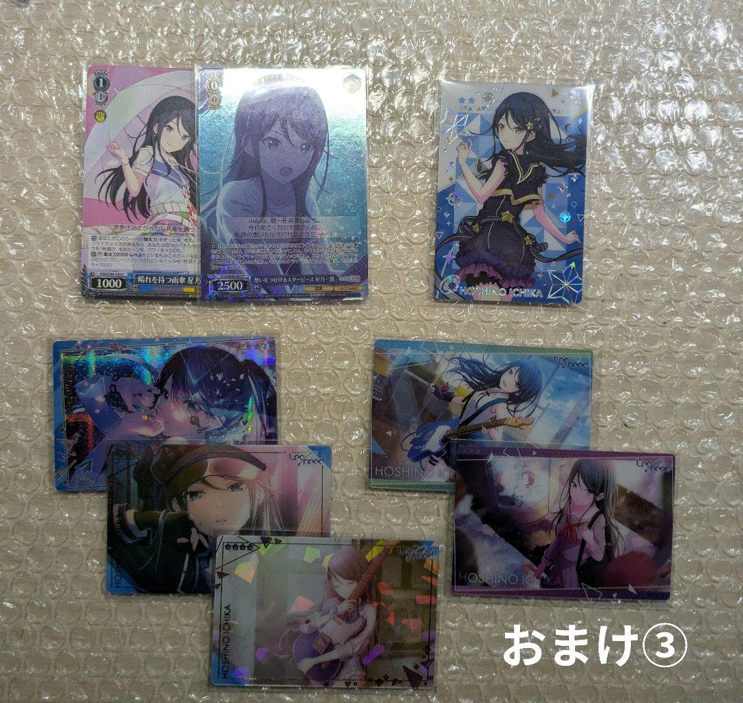 星乃一歌 グッズまとめ売り 【缶バ、アクキー類】 1点購入からおまけ付けます!!