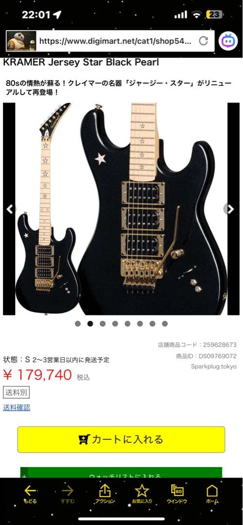 KRAMER Jersey Star リッチーサンボラモデルほぼ未使用１８万定価