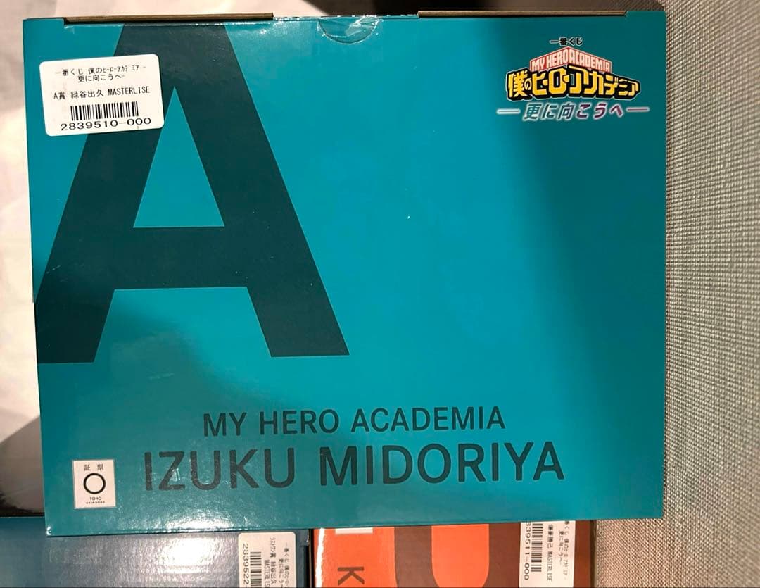 僕のヒーローアカデミア 一番くじ 更に向こうへ A B ラストワン 他 全9点