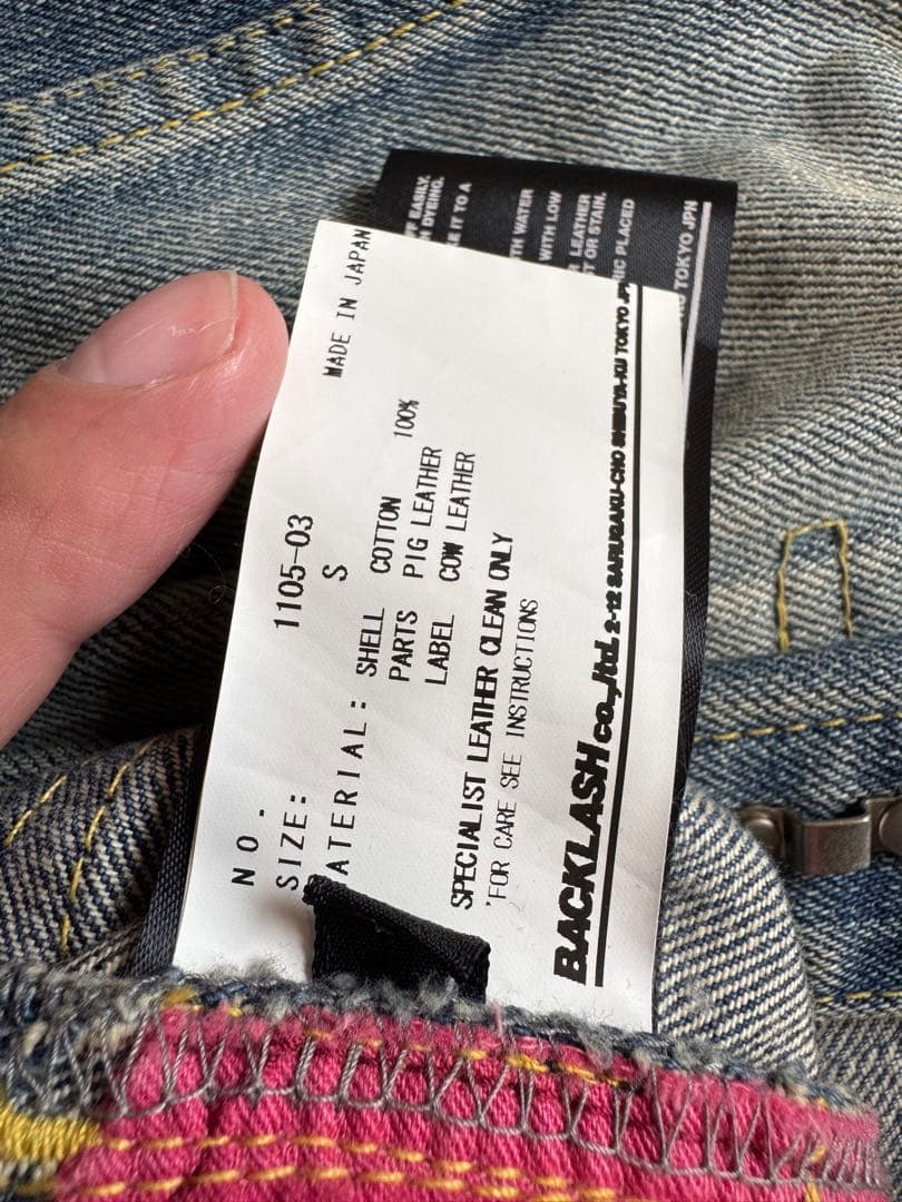 バックラッシュ　オールインワン