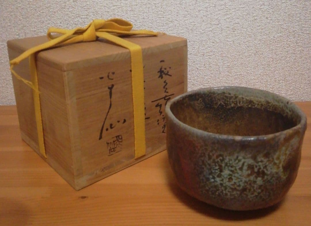 佐久知炎仙作　秘色南蛮焼　共箱　共布　略歴付　茶道具