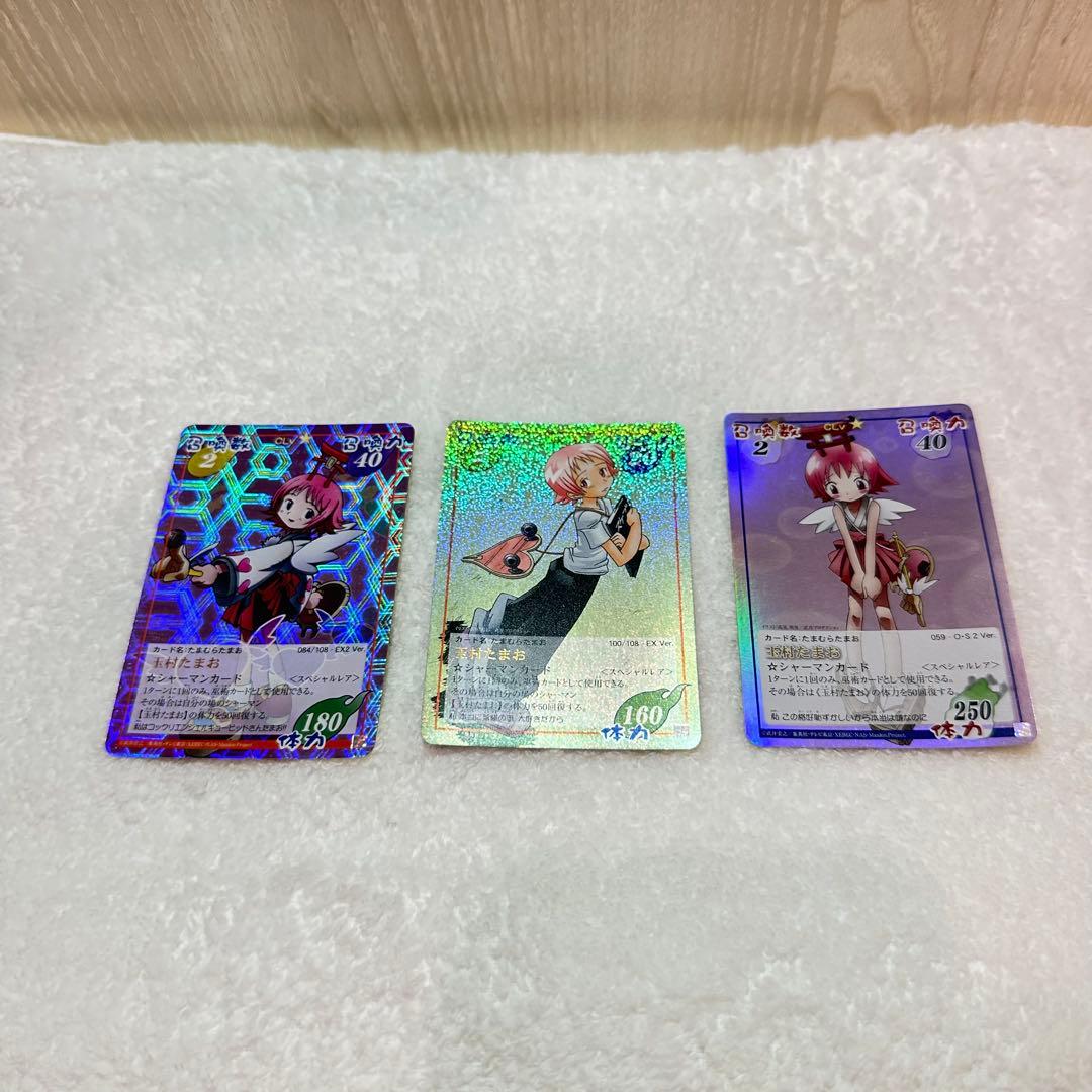 シャーマンキング　玉村たまお 3枚セット