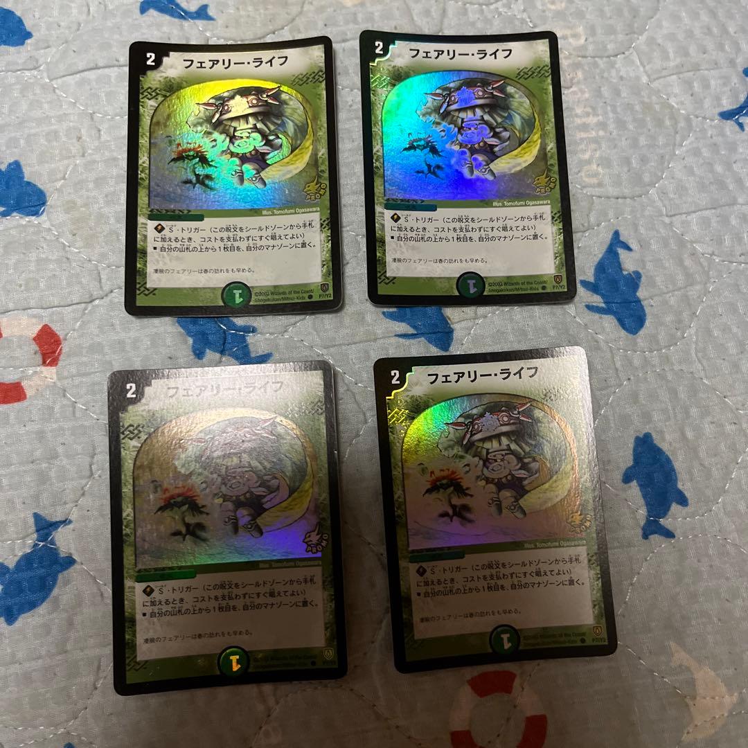 フェアリー・ライフ 初期ホイルプロモ　4枚セット メルカリ便