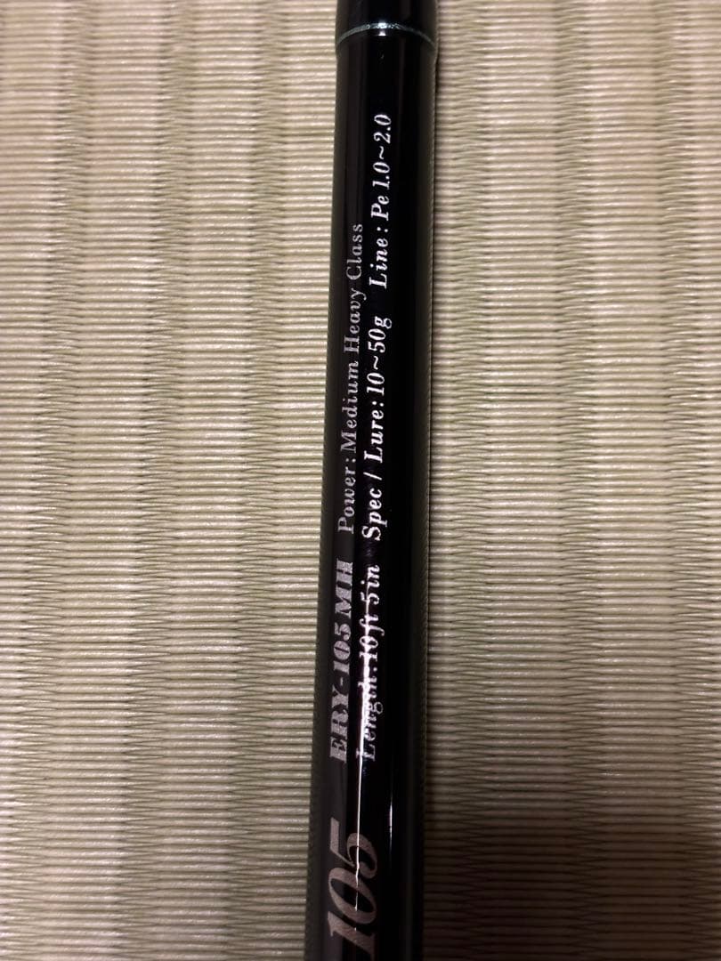 [ken]ヤマガブランクス EARLY 105MH