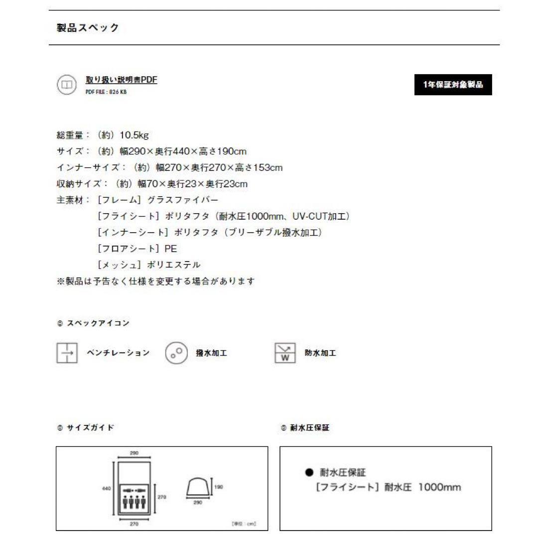 LOGOS ロゴス テント キャンプ ツールーム ROSY ドゥーブルXL