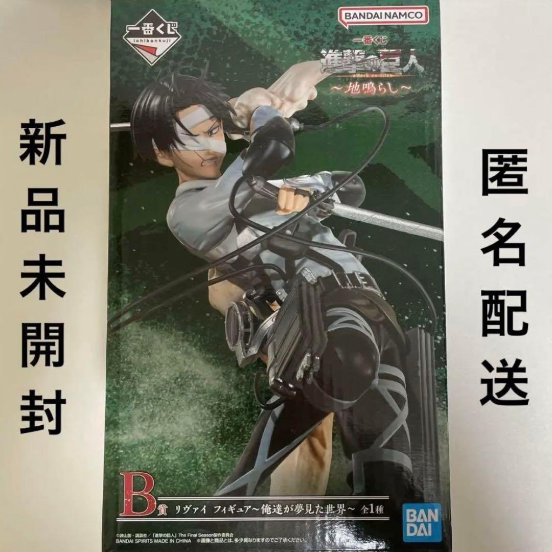 進撃の巨人 一番くじ B賞 リヴァイ フィギュア