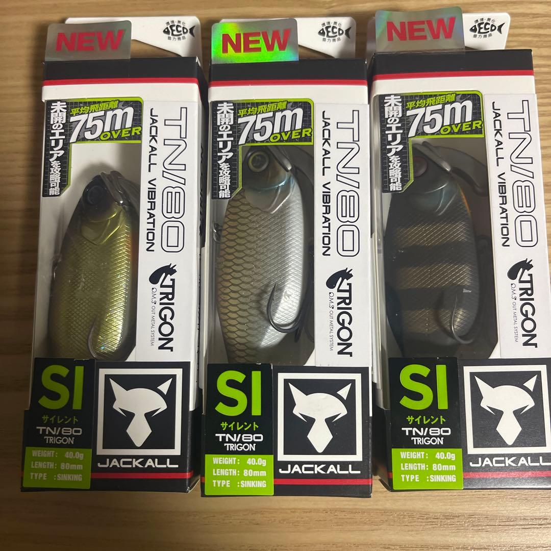 JACKALL TN/80 トリゴンSI 40g 80mm人気３色セット