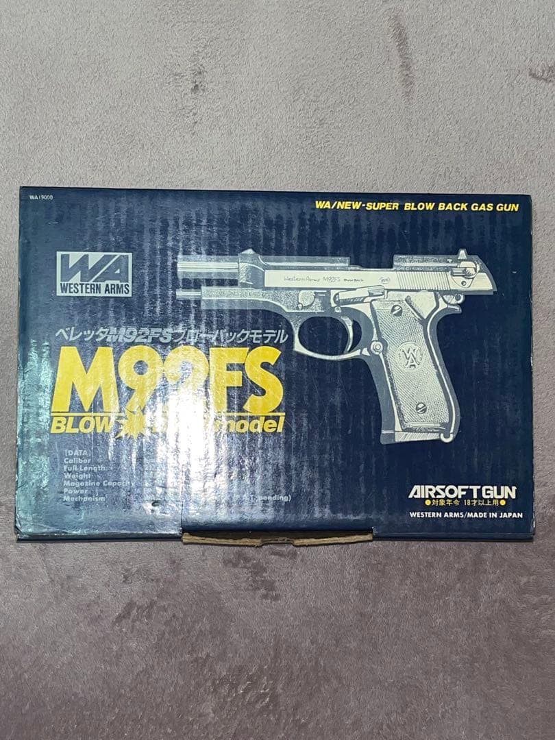 ウェスタンアームズ ブローバックガスガン その他 3点まとめ売り