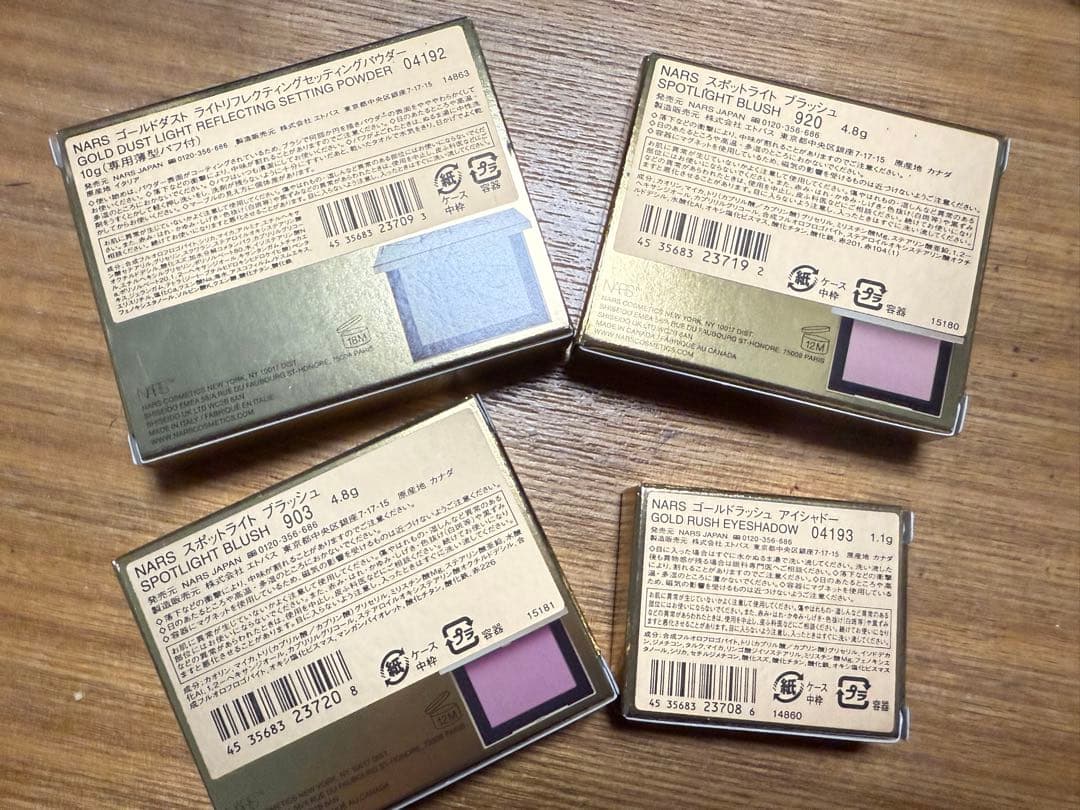 【未使用】クリスマスコフレ 4点セット 2024年【NARS】