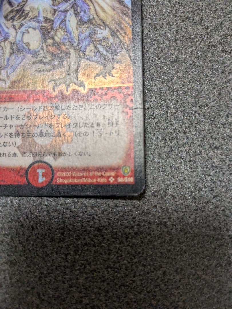 ボルメテウス・ホワイト・ドラゴン 　デュエル・マスターズ