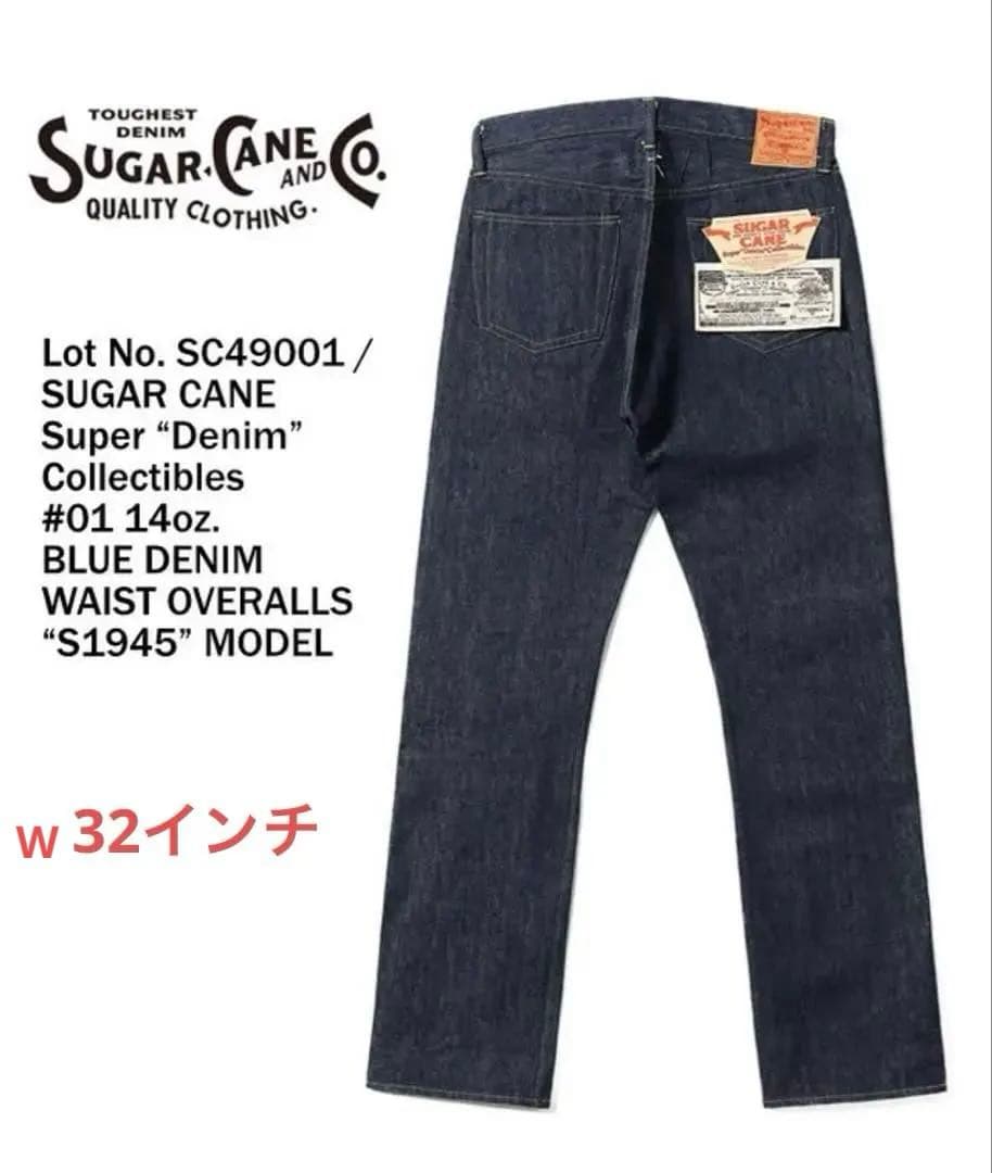 ち*べ様 シュガーケーン w32 SC49001 S1945 大戦モデル　デニム