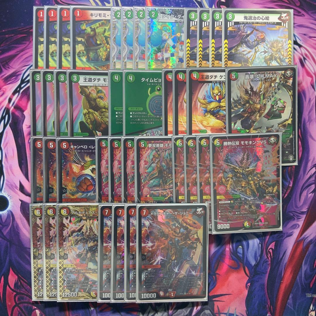 デュエルマスターズ リースモモキング デッキ リースジョーカーズ