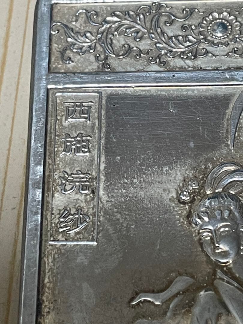 中国 足銀刻印 銀製 文鎮（鎮紙） 約175.5g 古美術 文房具