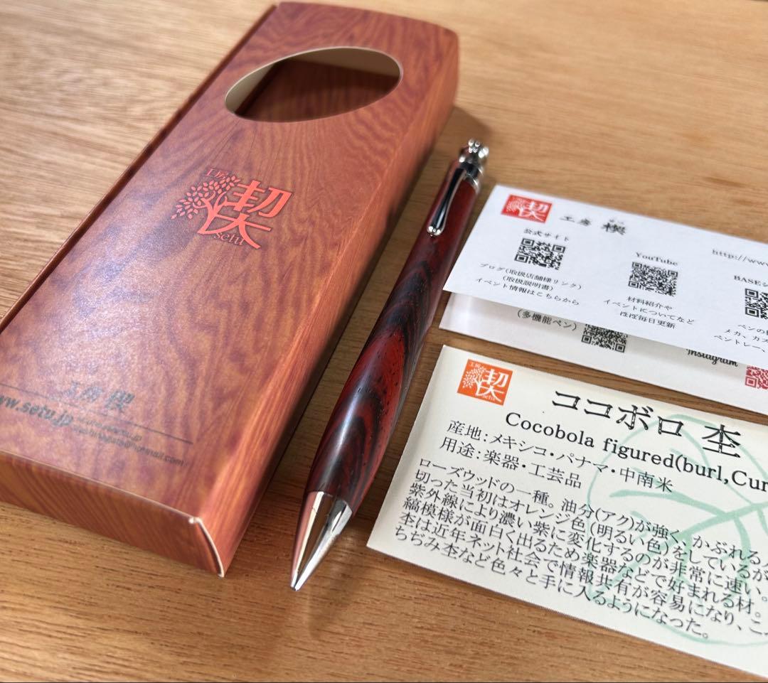 【イベント購入】工房楔　シャープペンシル ココボロ杢