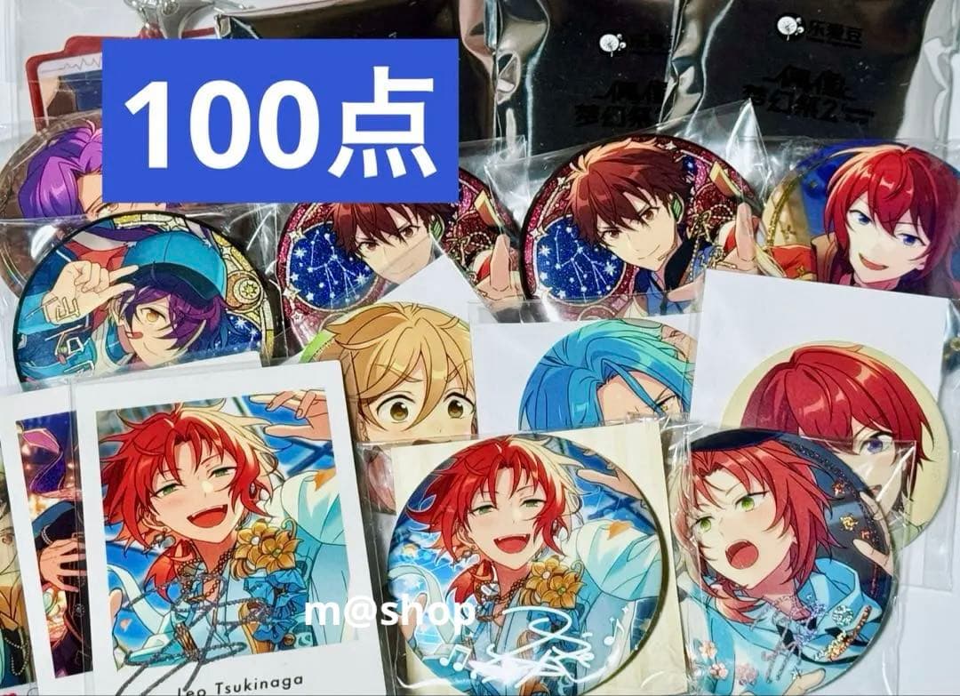 あんスタ 100点 まとめ売り コレクション缶バッジ ぱしゃっつ