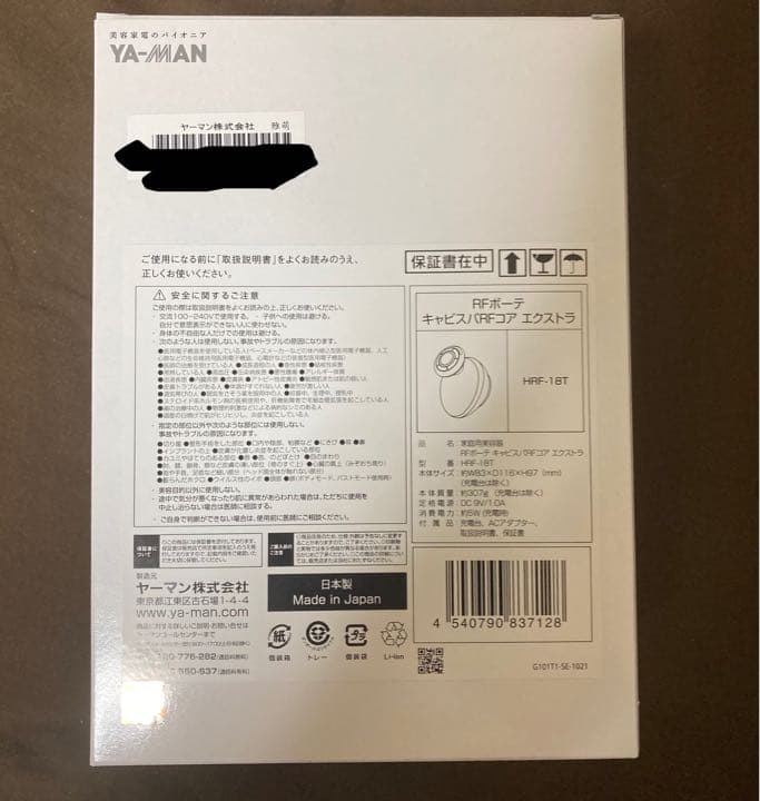 ヤーマン　キャビスパRFコア　新品未使用