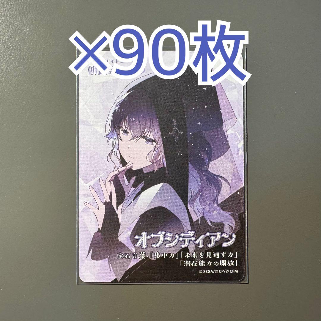プロセカ 宝石箱 宝石カード 缶バッジ 朝比奈まふゆ