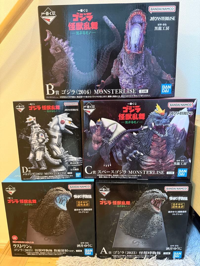 一番くじ ゴジラ 怪獣乱舞 荒ぶるモノフィギュアコンプセット