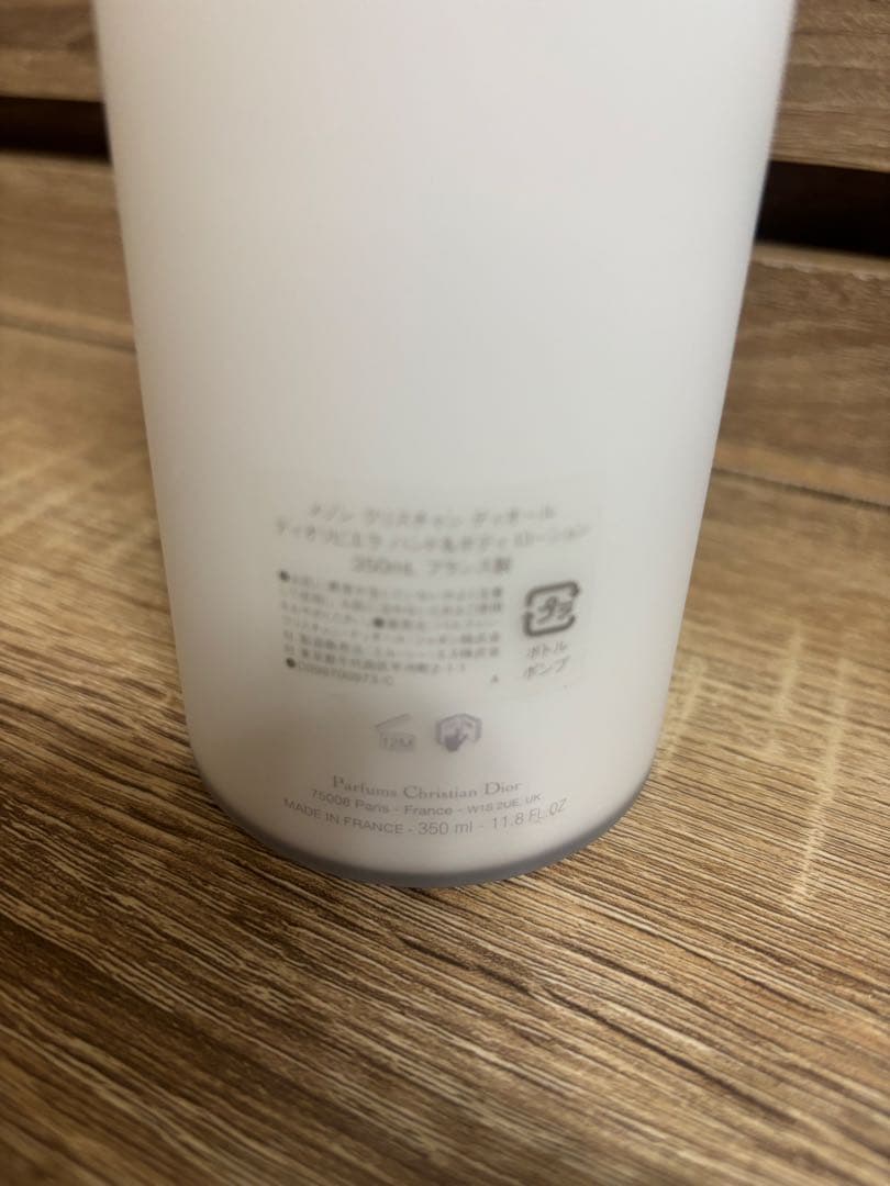 メゾンディオールDIORIVIERA ハンド＆ボディローション 350ml