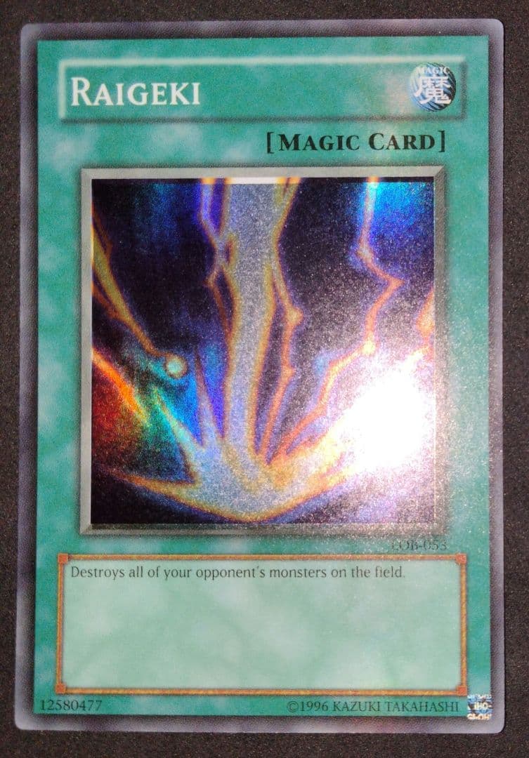 大セール エラー ホイルズレ glossy 遊戯王 サンダーボルト 初期 LOB