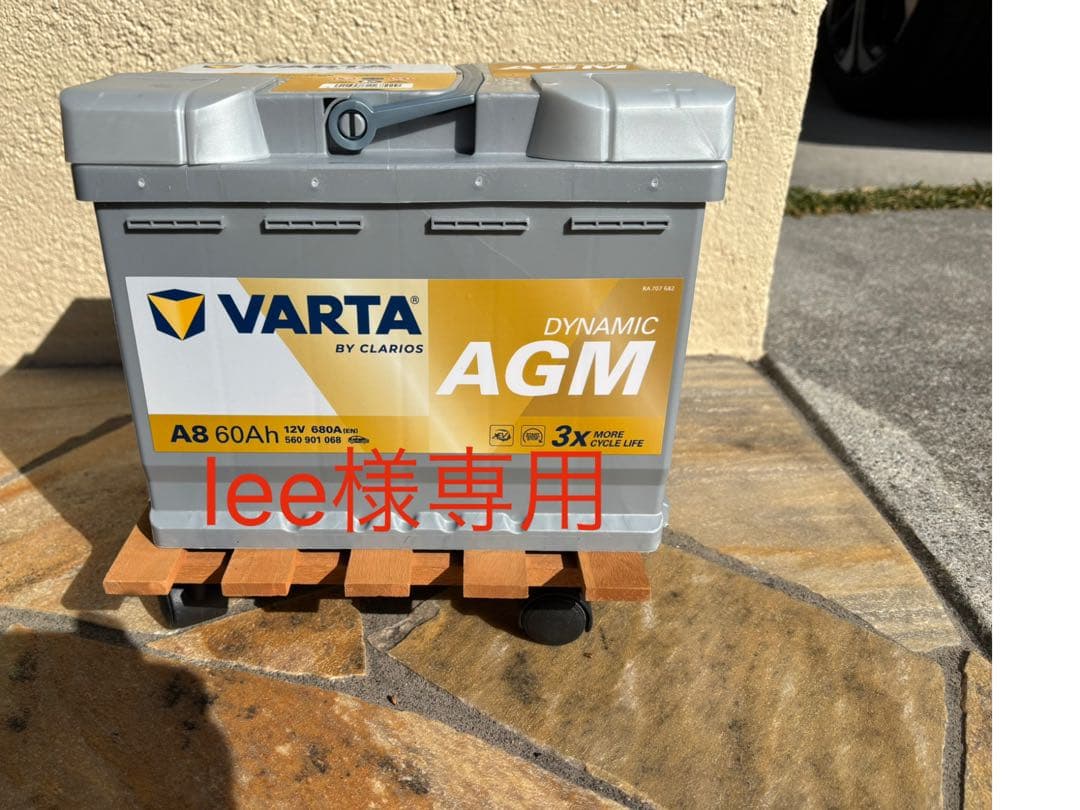 【lee】ドイツ製バルタバッテリー A8 シルバーダイナミックAGM